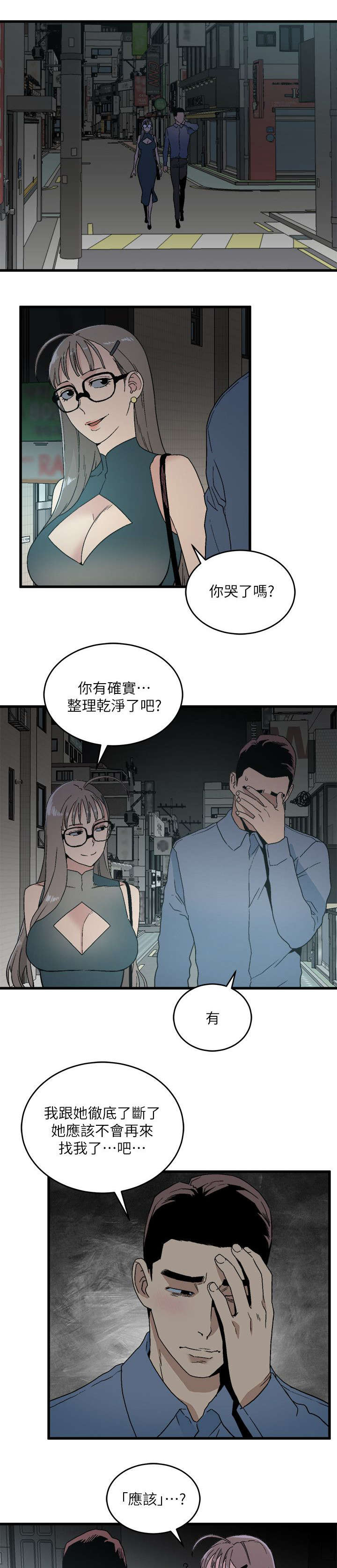 仲夏夜之梦漫画在线阅读漫画,第24章：大方3图