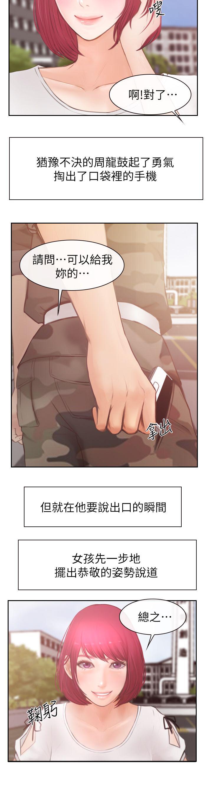 秘密模特漫画漫画,第3章：夜晚3图