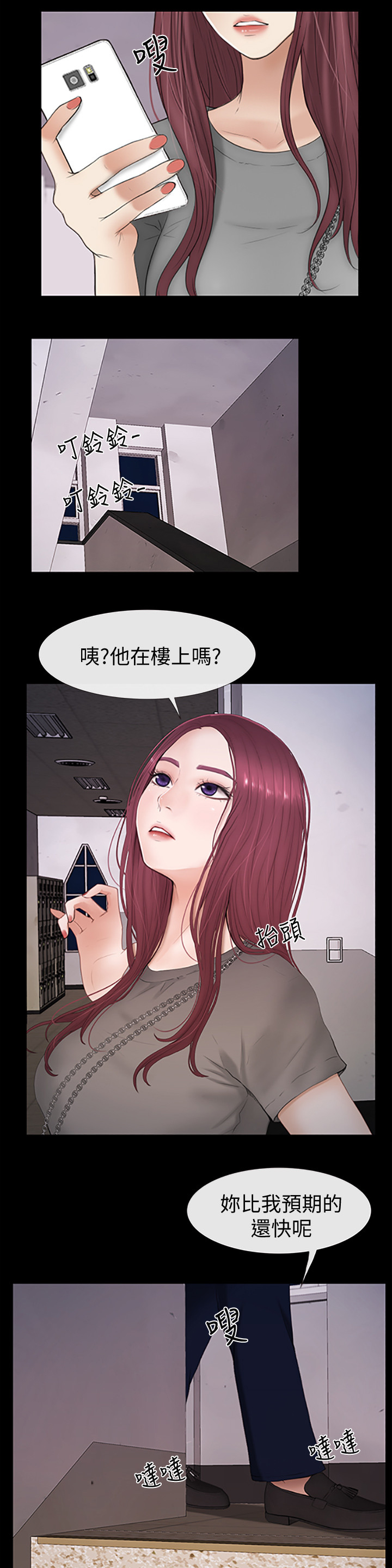 关于模特漫画漫画,第40章：流氓2图