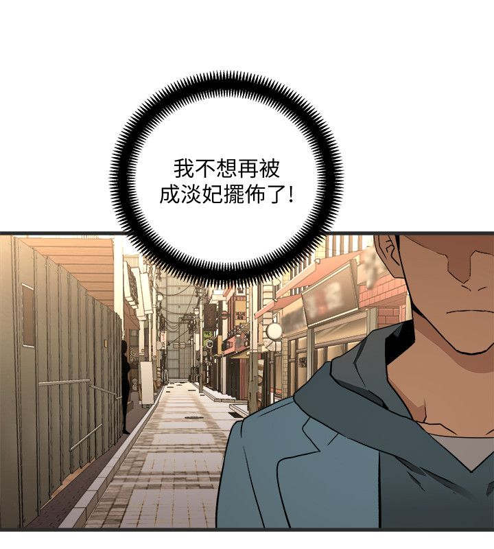 漫画夏之梦漫画,第45章：逃跑2图