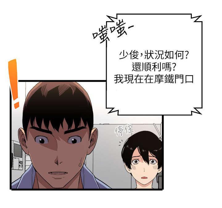 夏夜之梦漫画漫画,第12章：证明自己1图