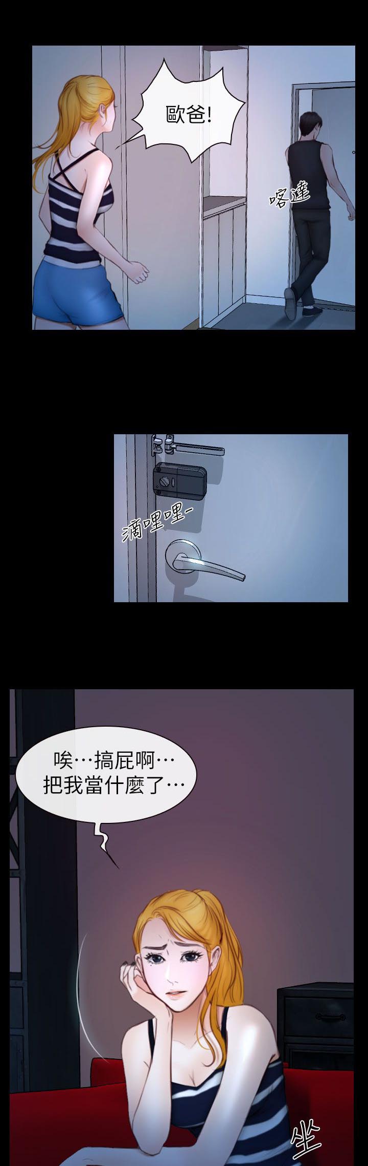 秘密模特漫画漫画,第20章：我是海军2图