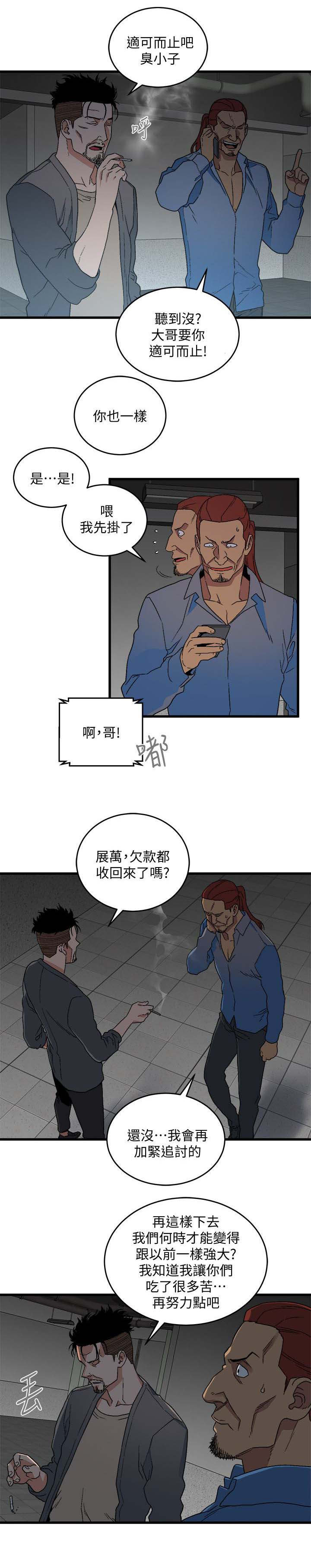 漫画夏之梦漫画,第29章：同时约见2图