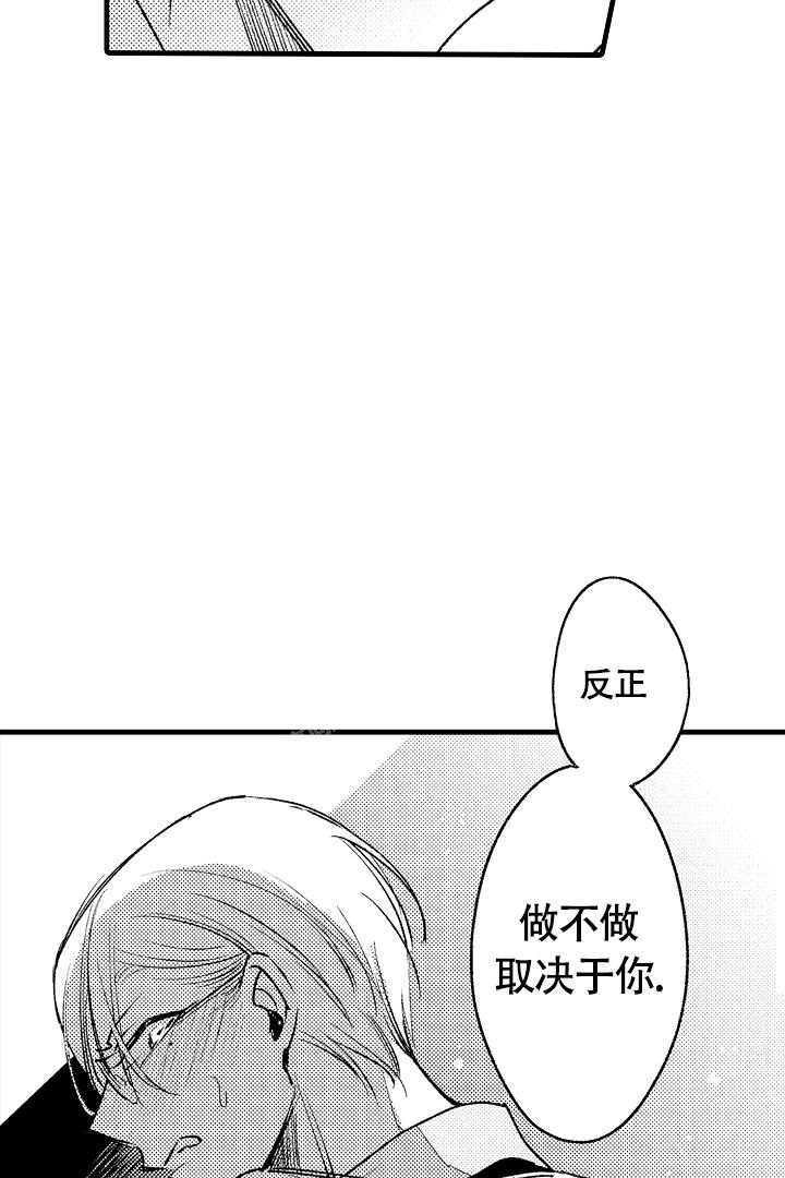 业绩女王漫画画免费读漫画下拉式土豪漫画漫画,第72话 暗示6图