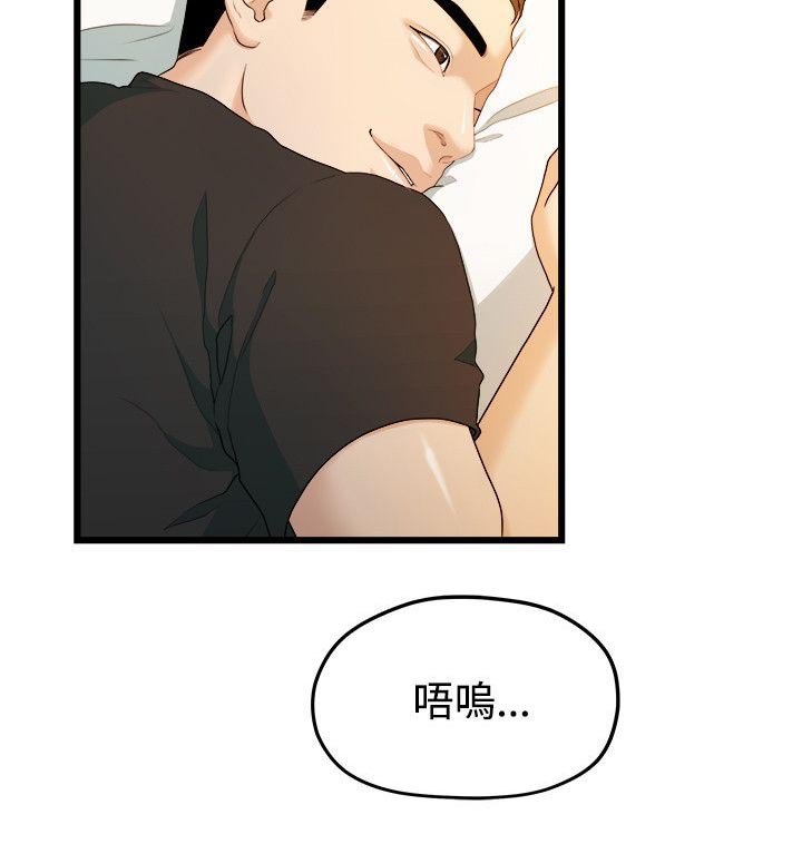 监狱题材的漫画漫画,第18章： 消息9图