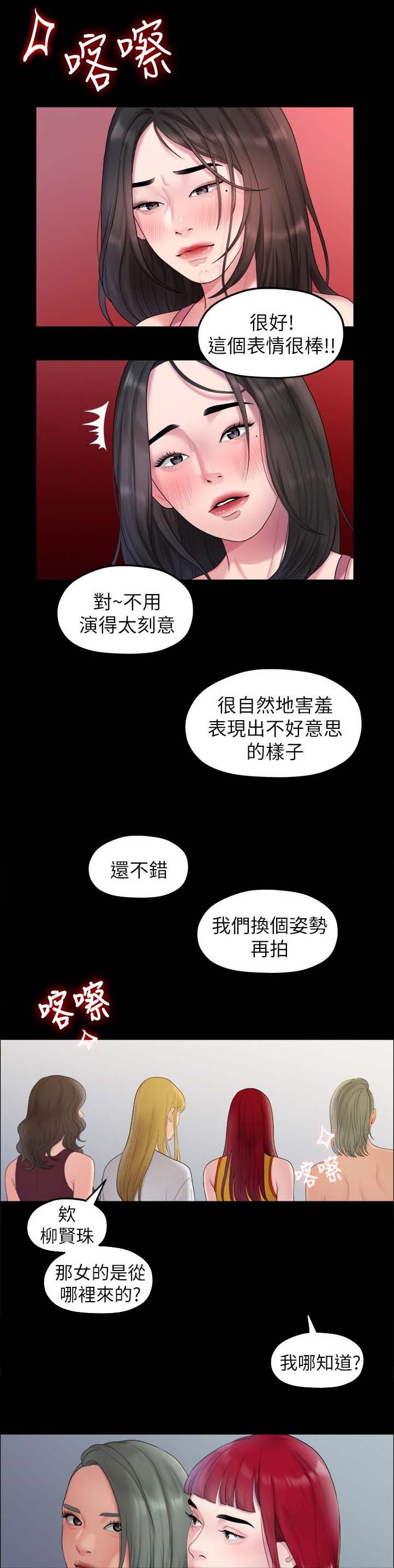 赏罚语录漫画,第21章：回忆4图