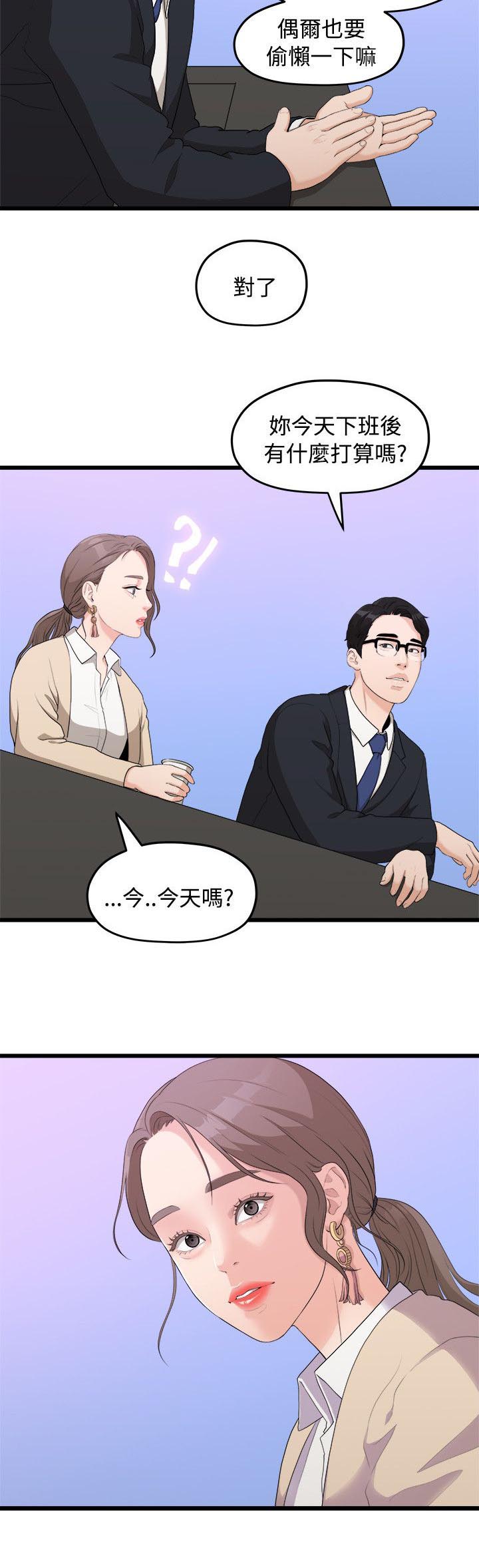 监狱里的阴谋漫画漫画,第13章：接受命运9图