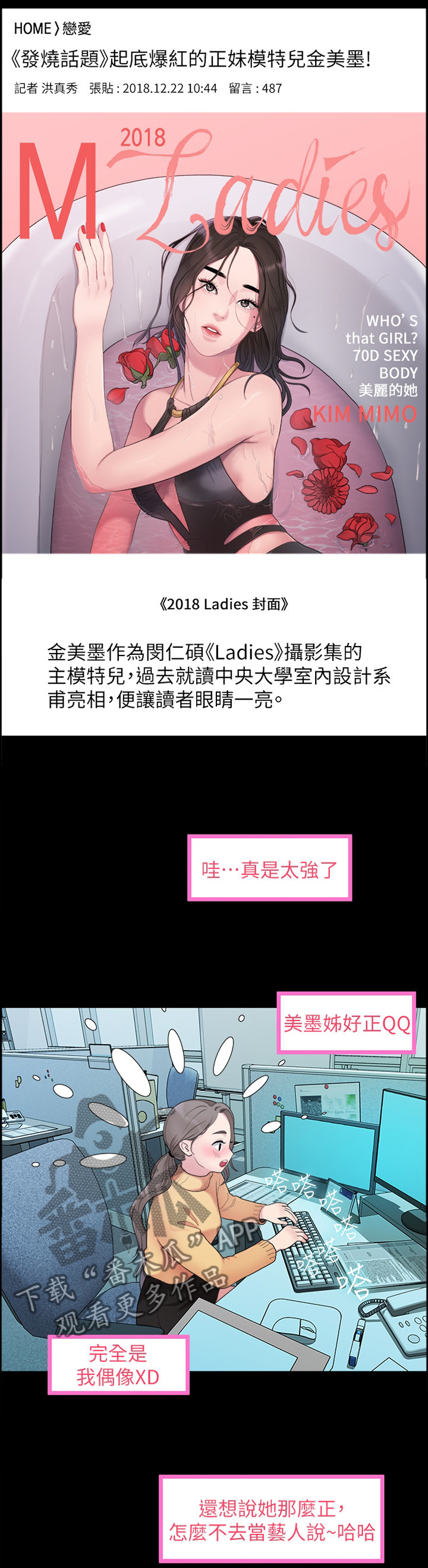 赏罚关系漫画漫画,第20章：幸福5图
