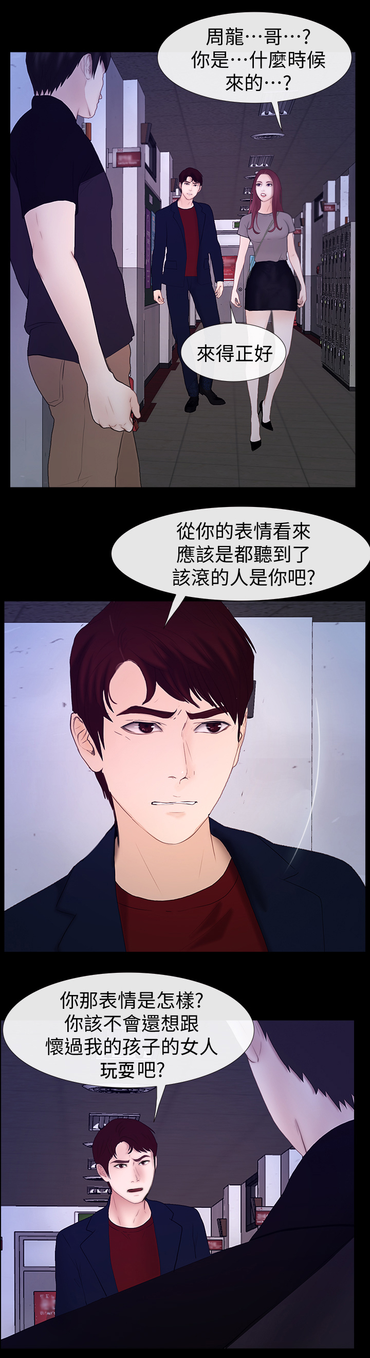 秘密that漫画,第44章：一路前行(完结)3图