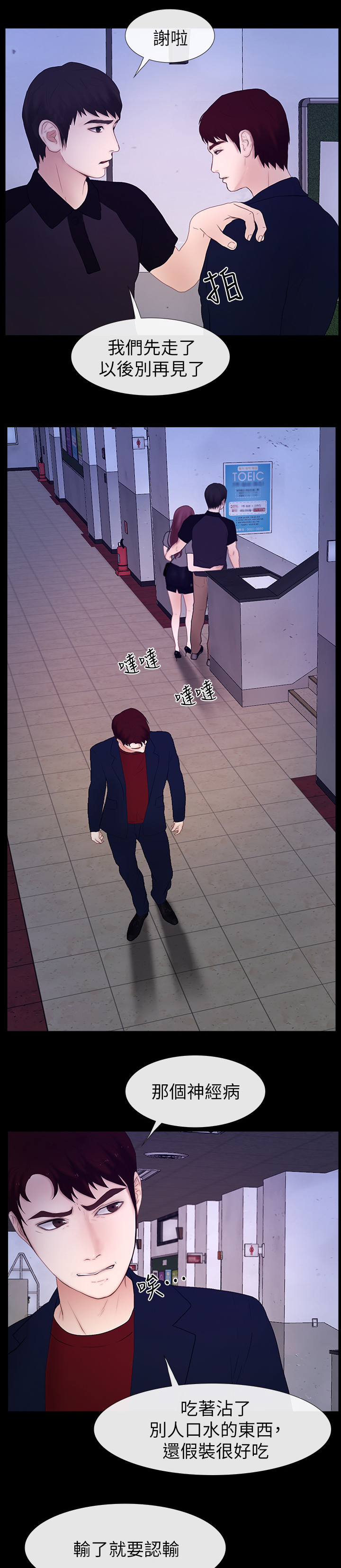 秘密that漫画,第44章：一路前行(完结)2图