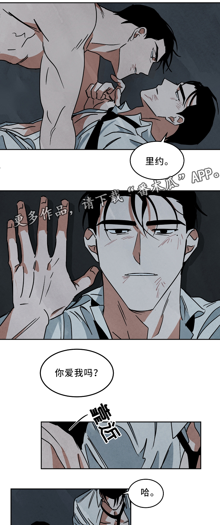 独特的印记免费漫画漫画,第8章：制止8图