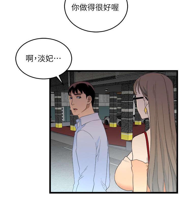 夏夜之梦漫画漫画,第13章：抛弃1图