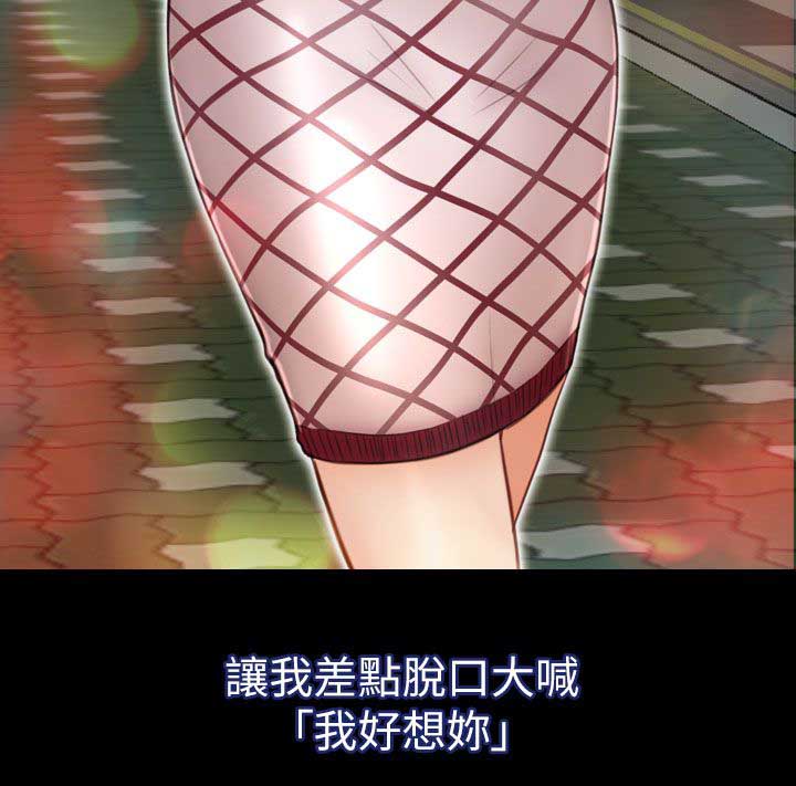 秘密模特漫画漫画,第13章：被打晕了2图