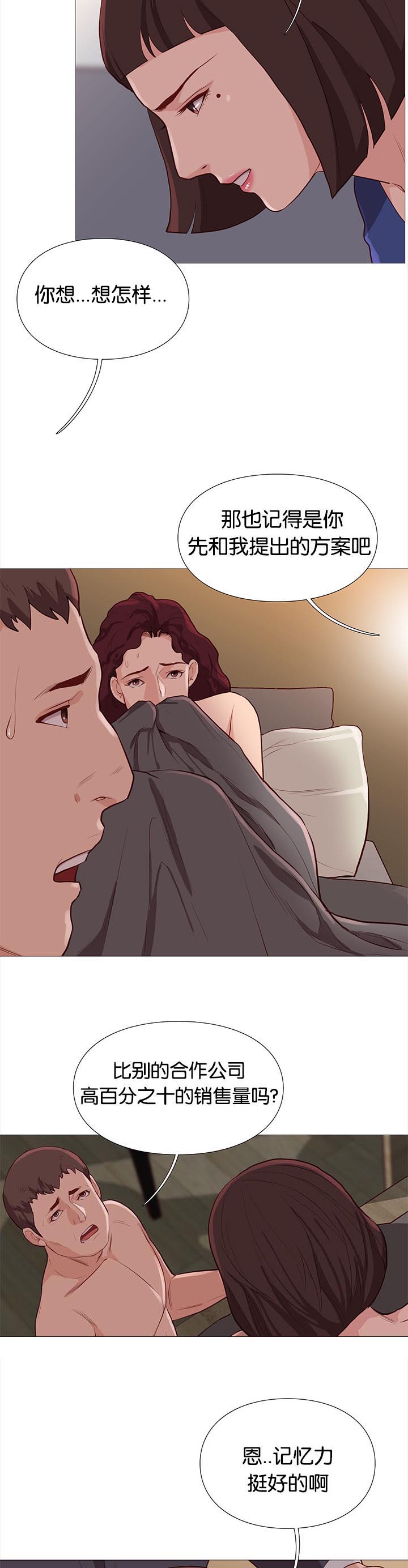 上帝住在我心里漫画漫画,第23章：垃圾桶里的垃圾：名字9图