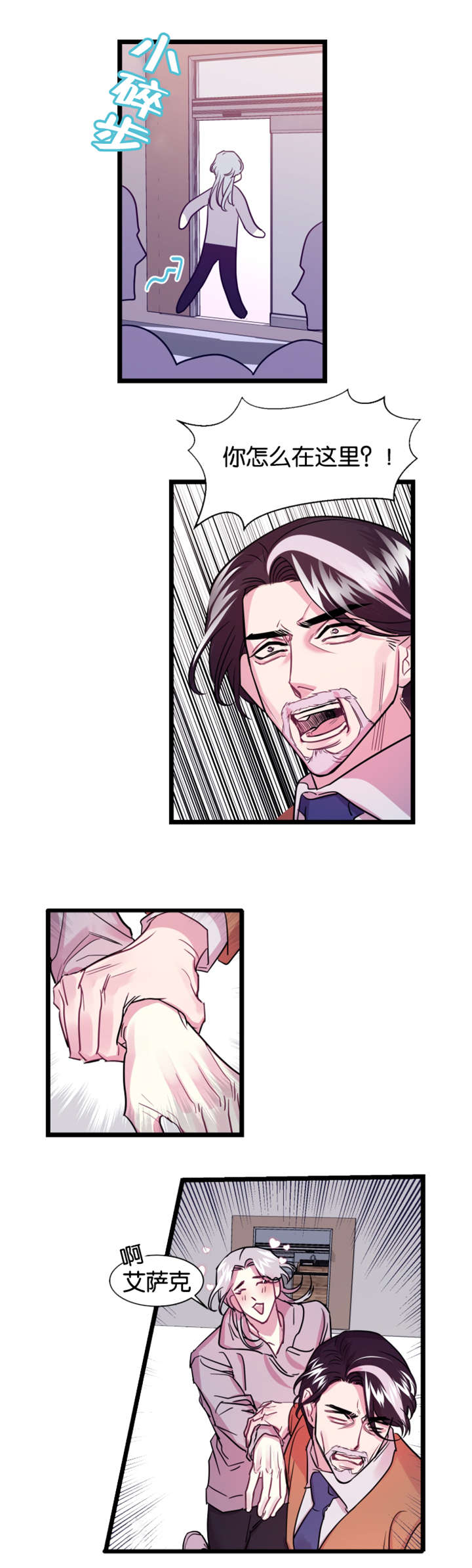 她们的安慰漫画漫画,第6章：女装大佬8图