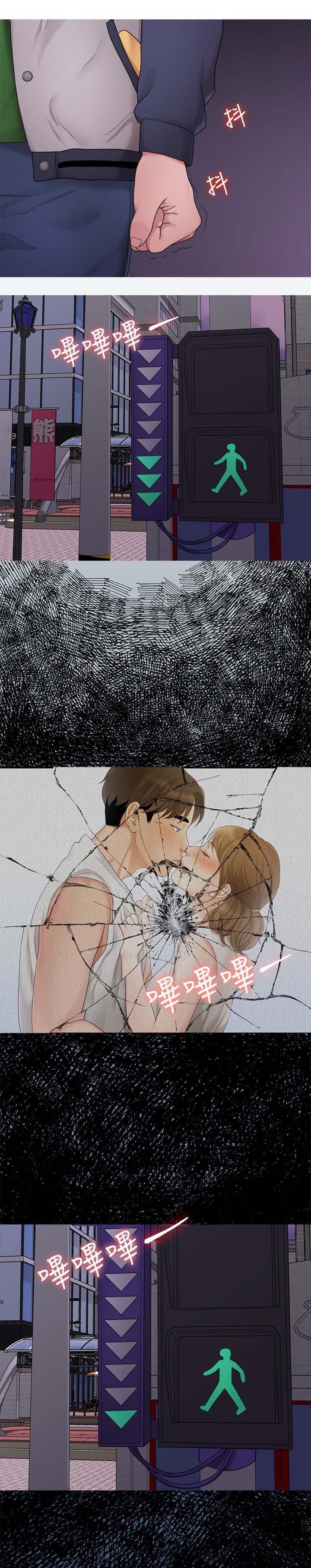赏罚严明什么意思漫画,第20章：幸福4图