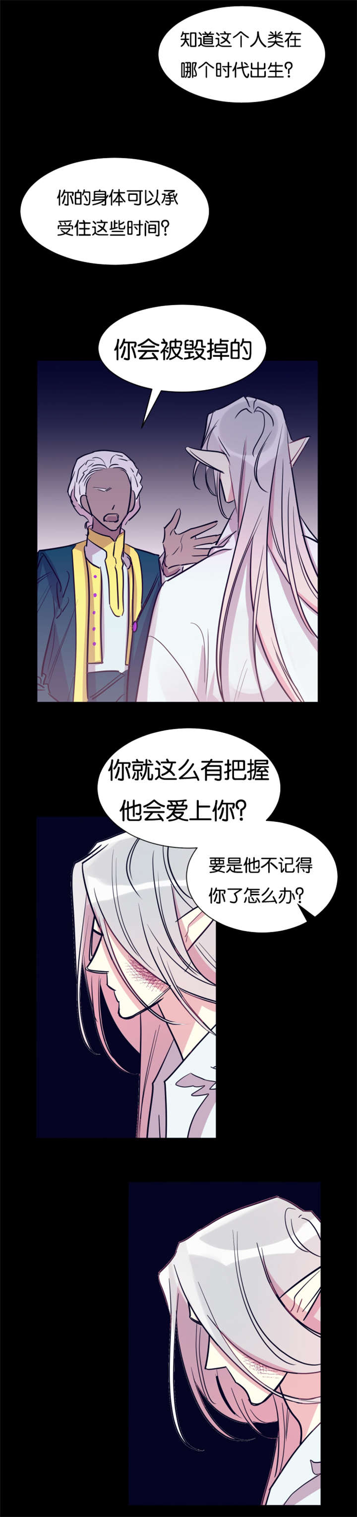 他们的漫画漫画,第22章：我喜欢你8图