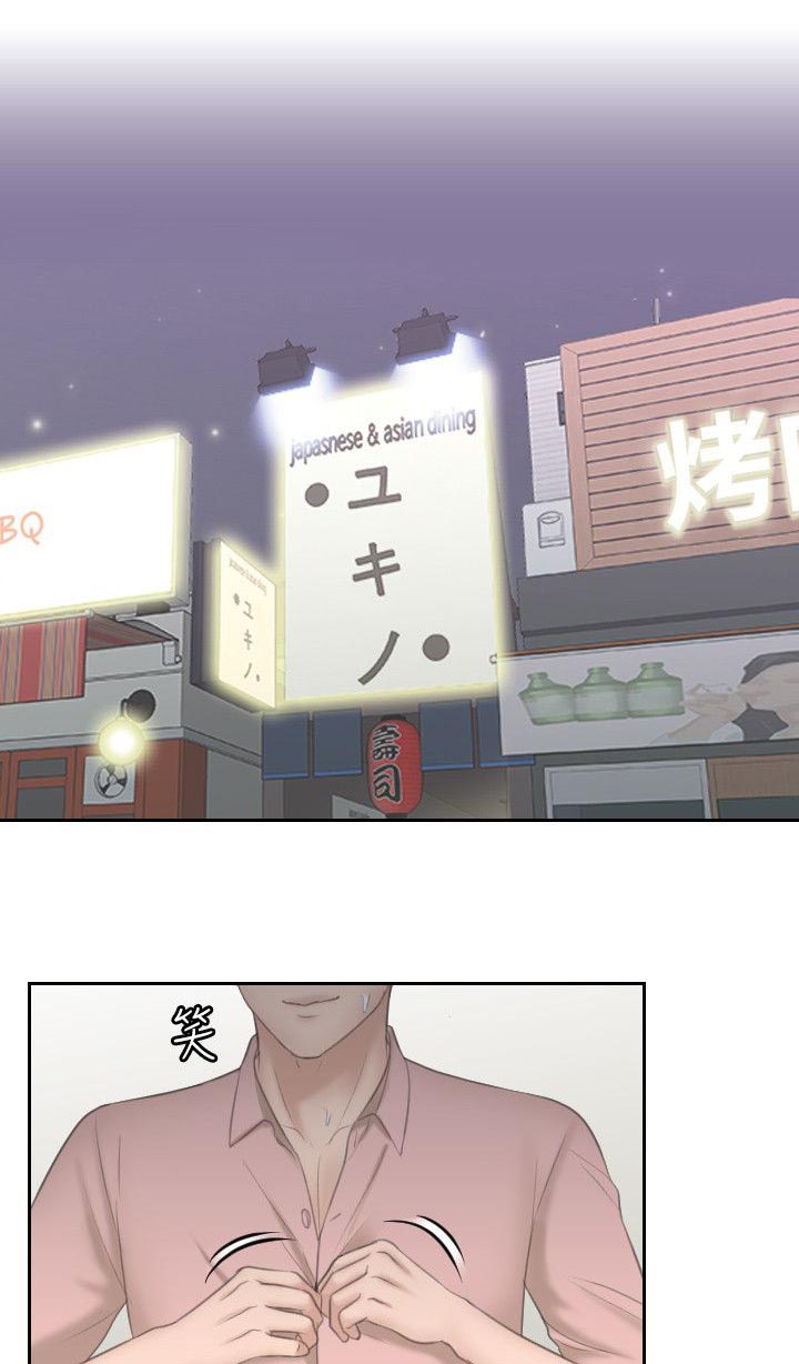 安慰落榜人的漫画漫画,第1章：讨厌男人8图