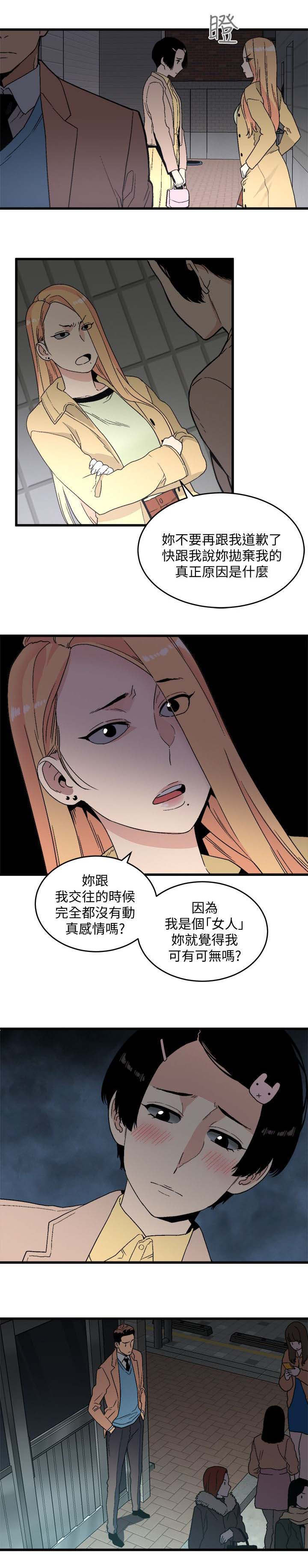 韩国仲夏夜之梦漫画漫画,第33章：没猜错吧1图