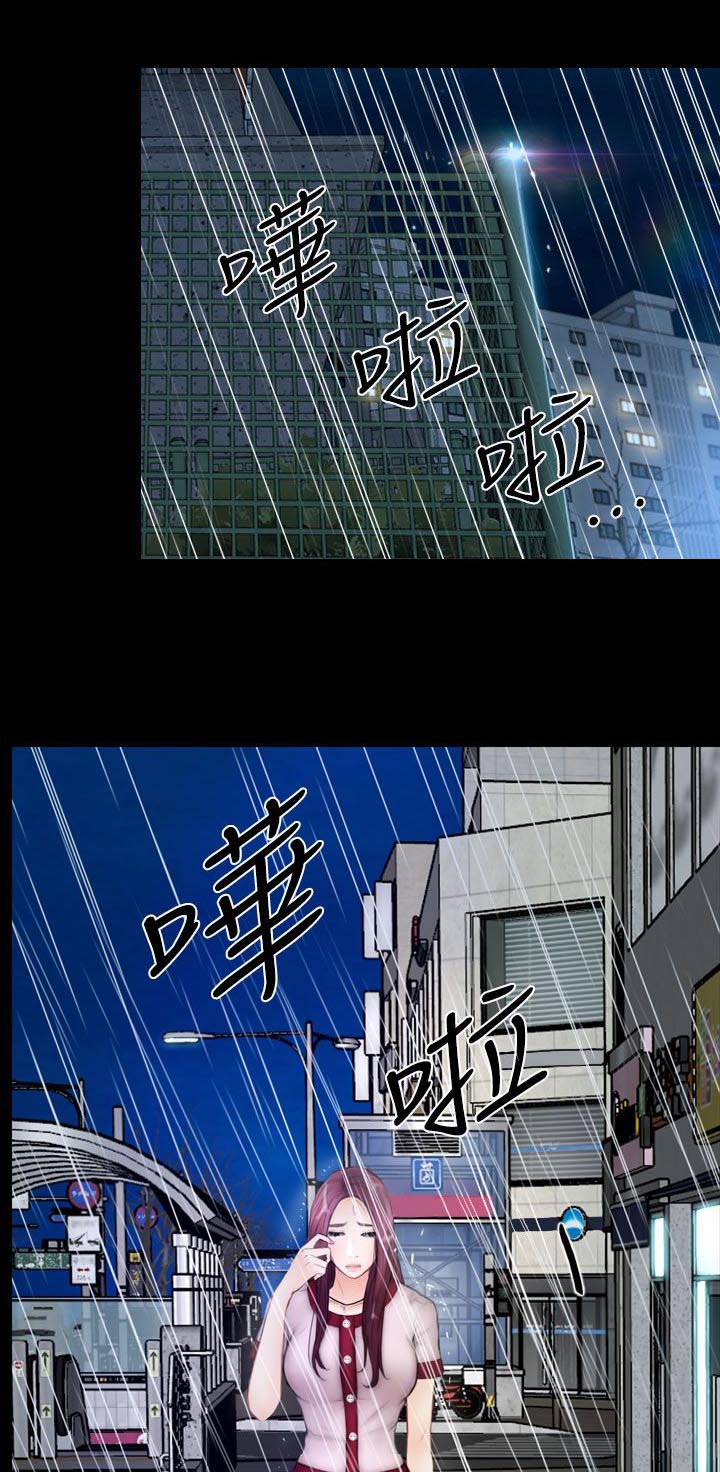 秘密that漫画,第23章：不详的预感1图