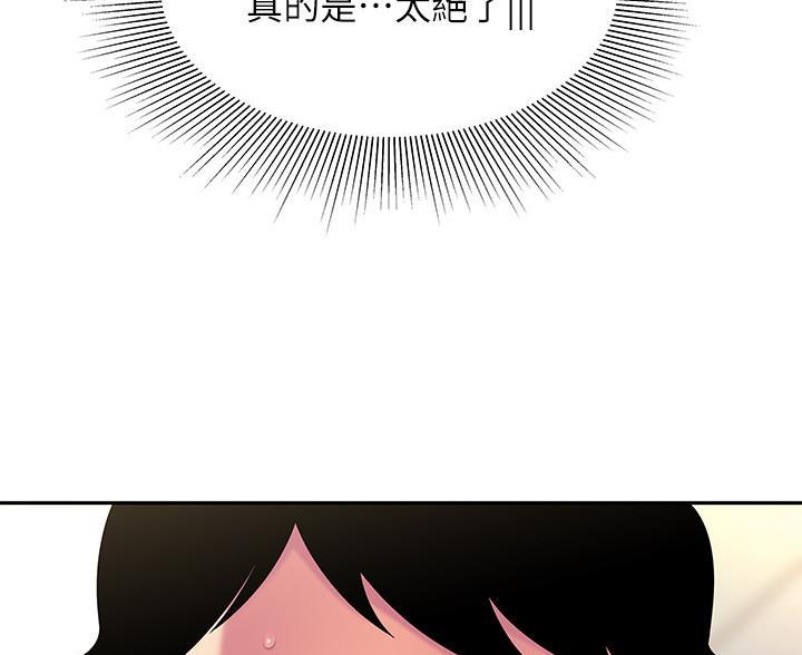 爱的动力漫画漫画,第73话3图