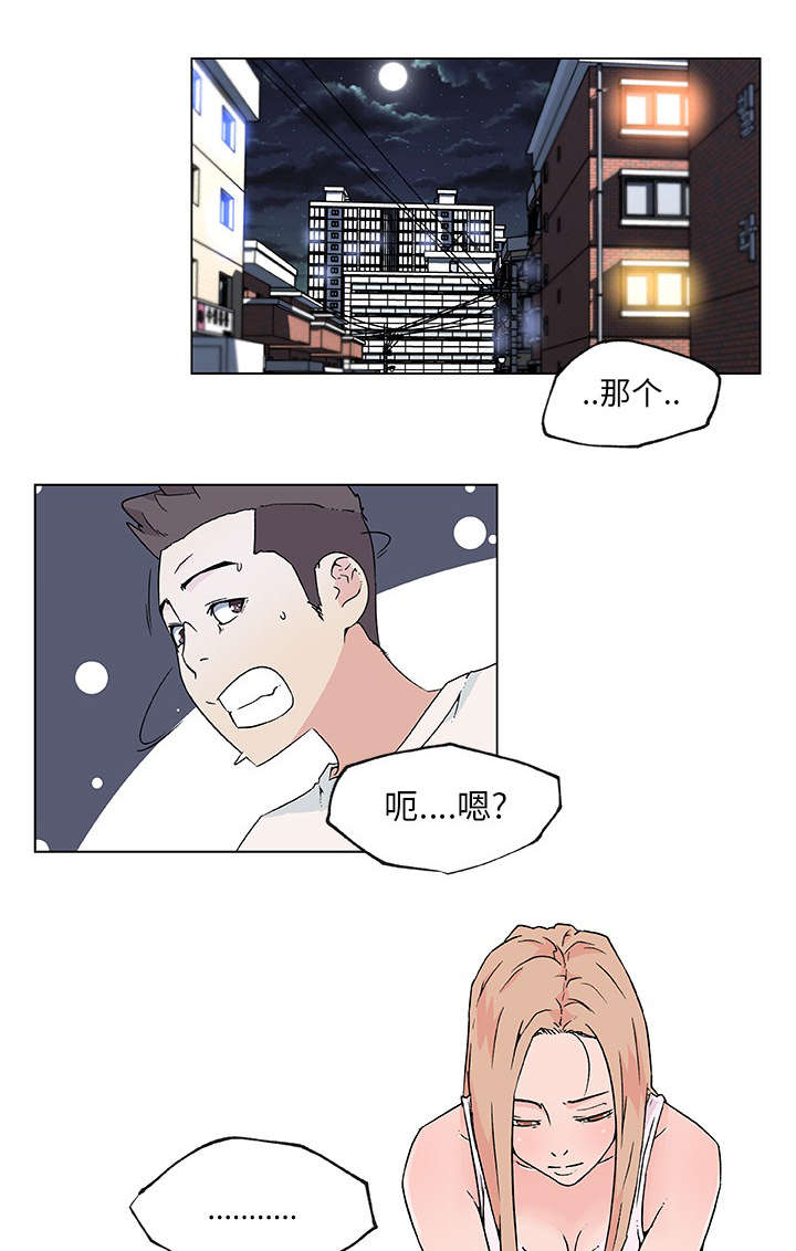 谎言陷阱漫画漫画,第27章：曾经的邻居1图