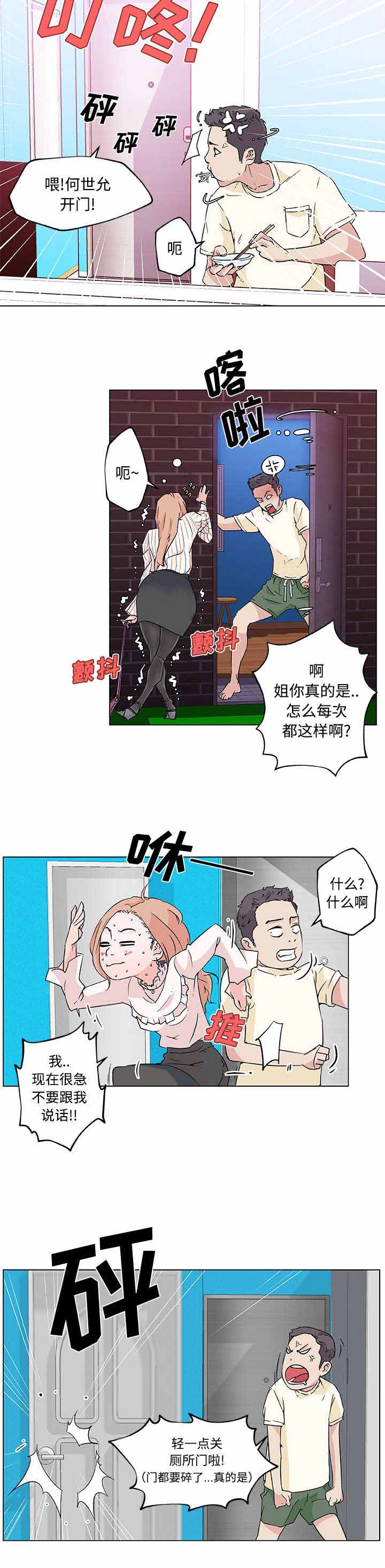 谎言陷阱漫画在线观看漫画,第19章：邻居1图