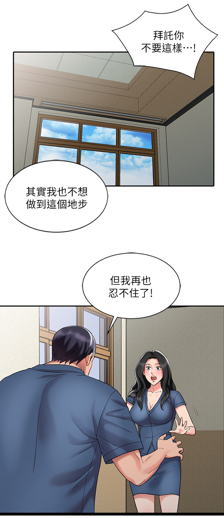 黑帮幼儿园漫画,第10章：花环8图