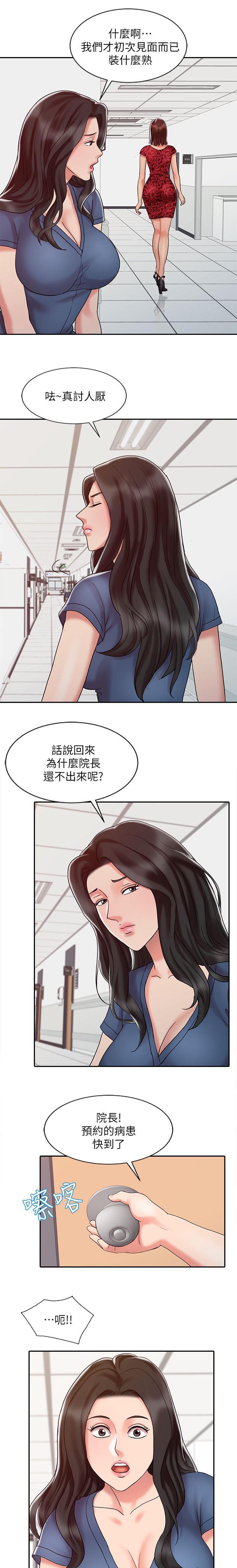 黑帮幼儿园漫画漫画,第21章：足够了9图