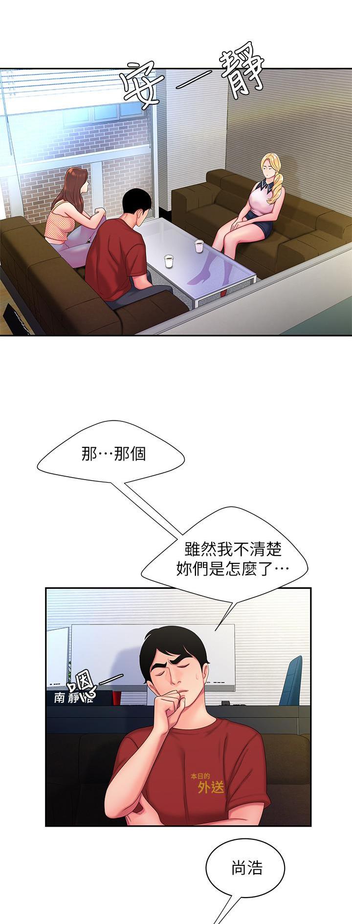 动力漫画儿童漫画,第79话2图