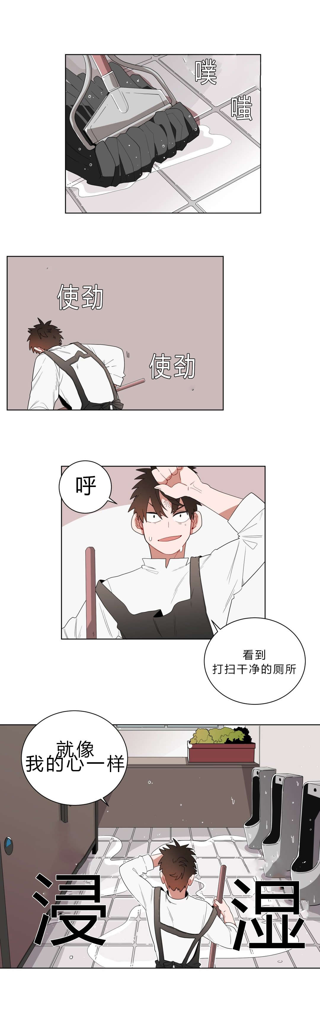 十年之约漫画家漫画,第9话2图