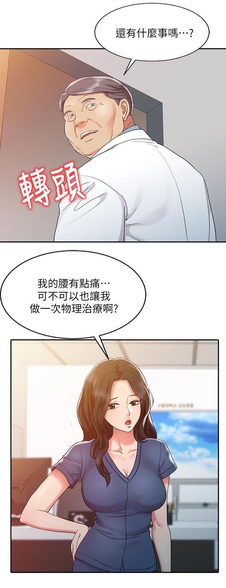 黑帮的我变高中生漫画免费漫画,第27章：道歉9图