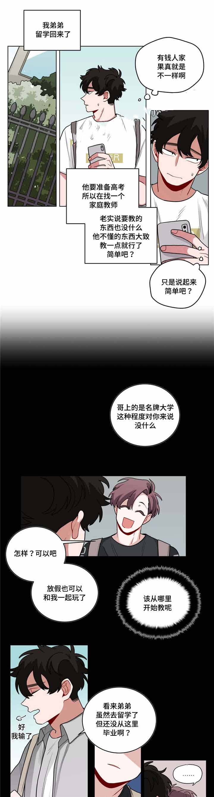 十年之约漫画照片漫画,第57话3图