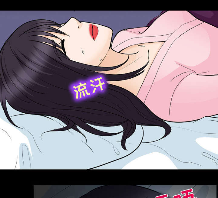 职场老板漫画漫画,第40章：安慰2图