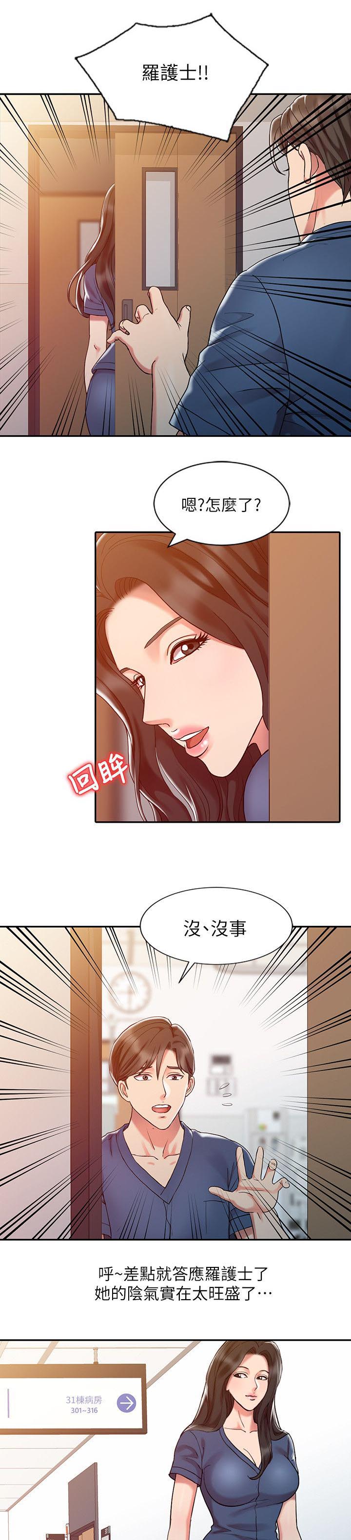 冒险王日本漫画漫画,第11章：把柄3图
