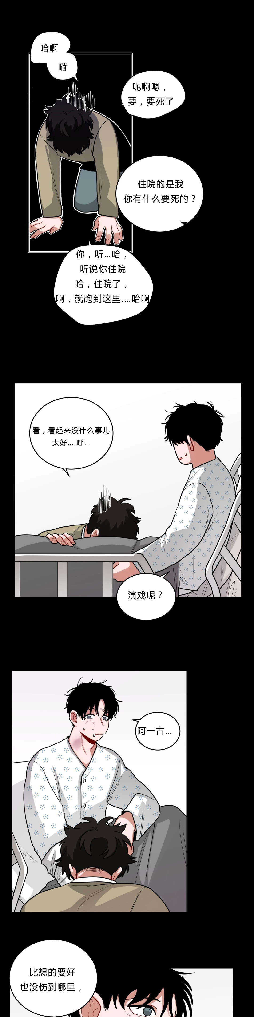 十年之约漫画家漫画,第35话2图