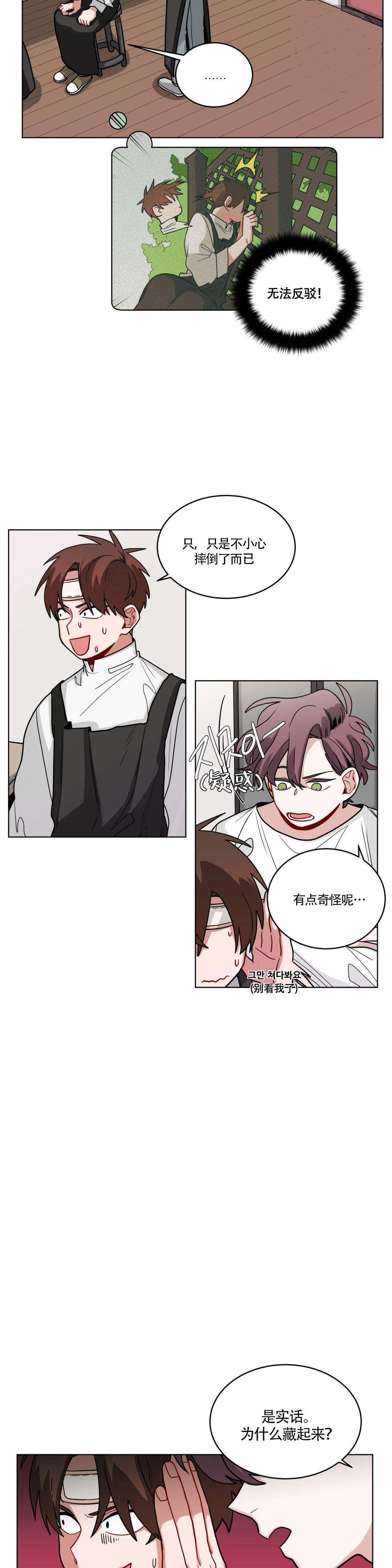 十年之约tfboys演唱会直播回放漫画,第45话3图