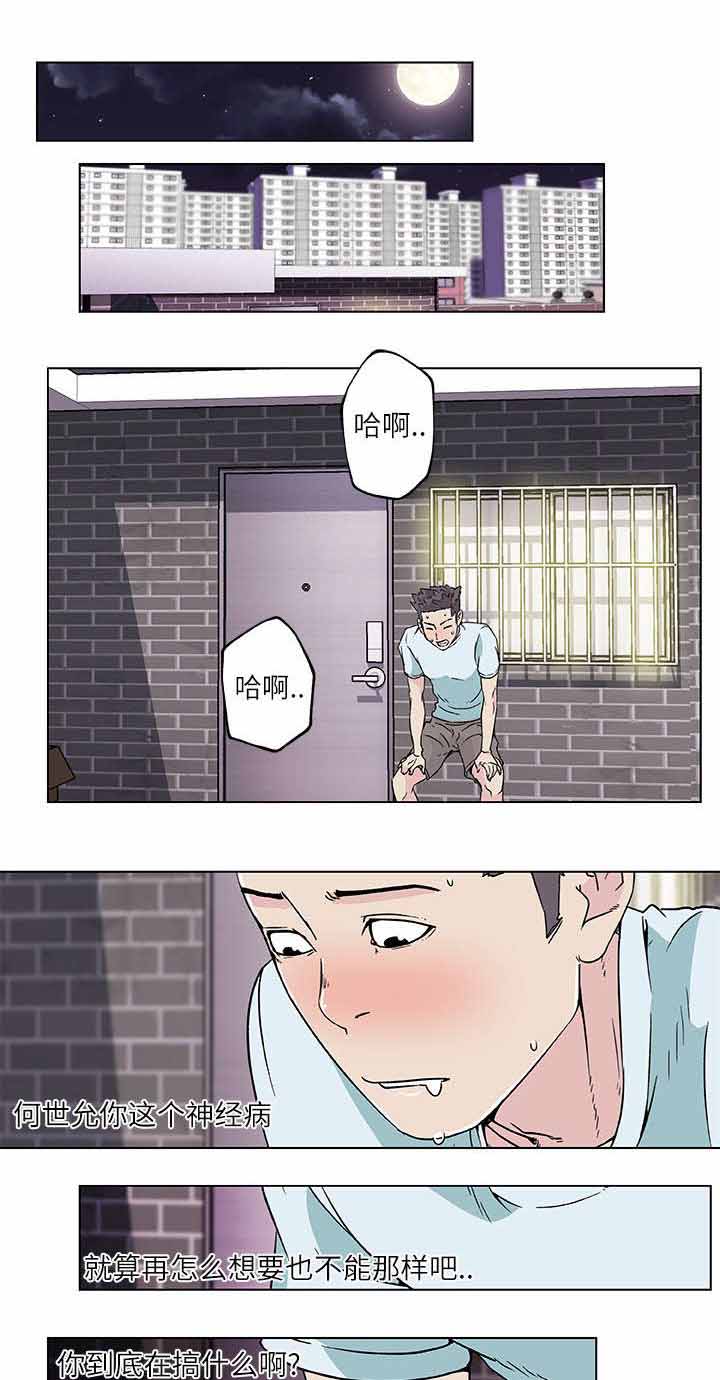 谎言陷阱漫画在线观看漫画,第21章：小心试探2图