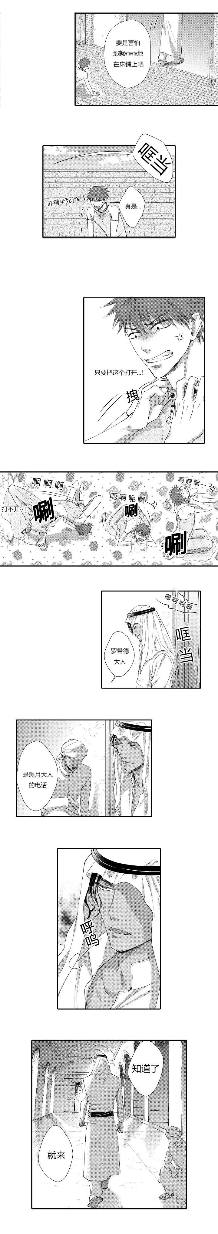 黑帮幼儿园漫画漫画,第6章：旧衣服8图