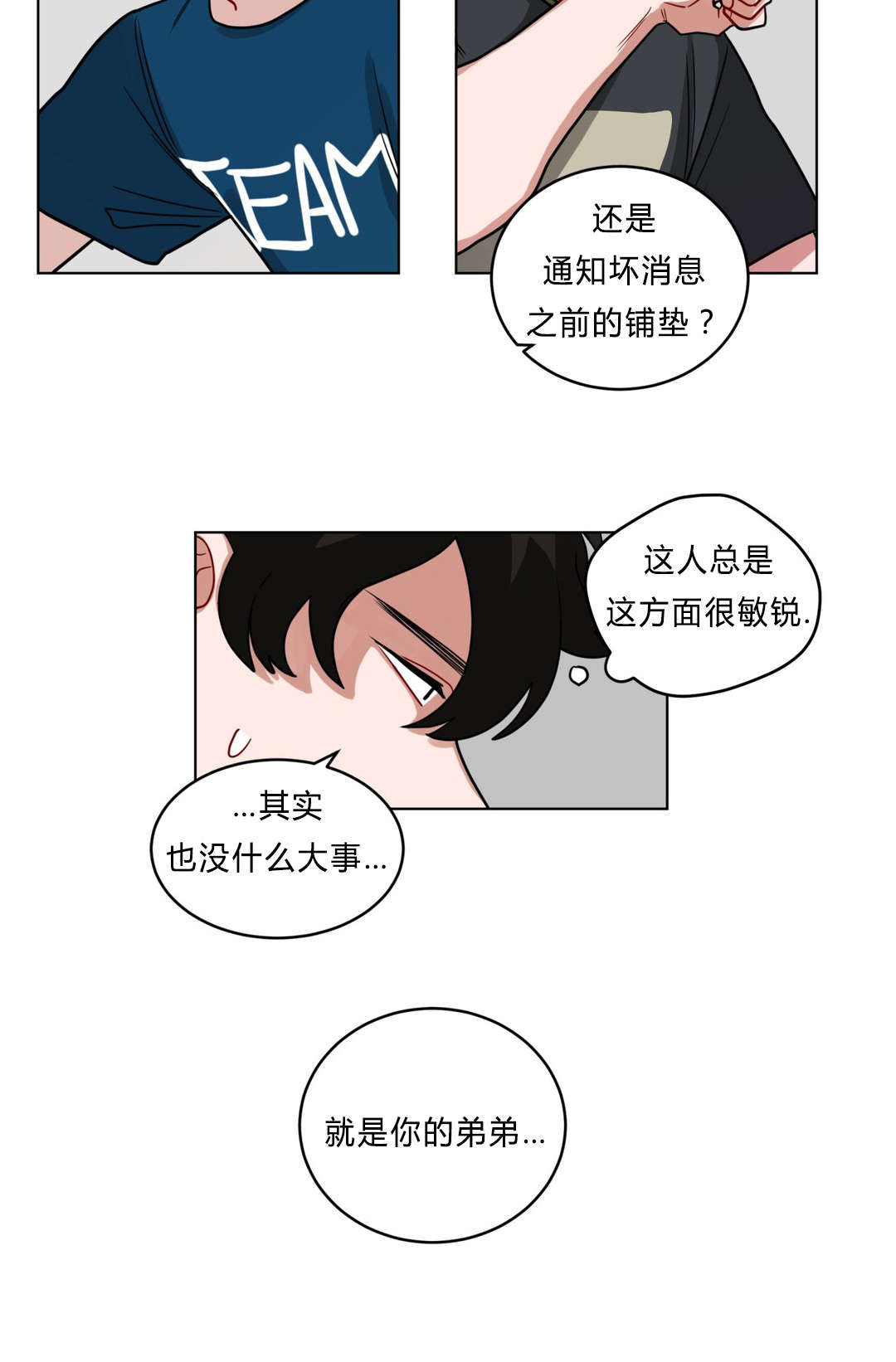 十年之约永生漫画漫画,第40话3图