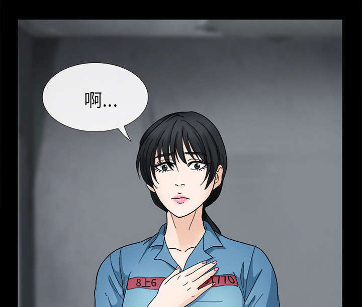 漫画职场槽逻辑漫画,第16章：我要救她1图