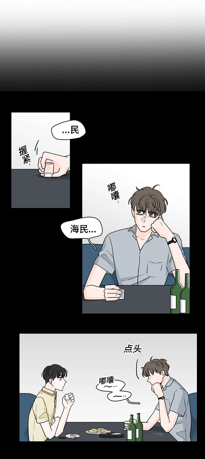 强行组合漫画漫画,第1章：想要学习8图
