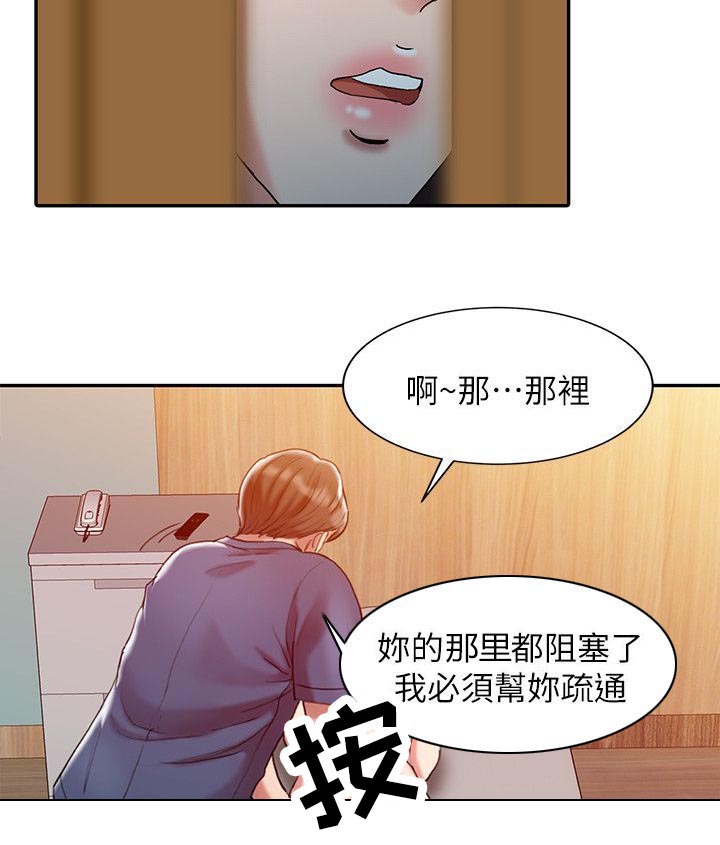 魔法冒险漫画漫画,第2章：院长2图