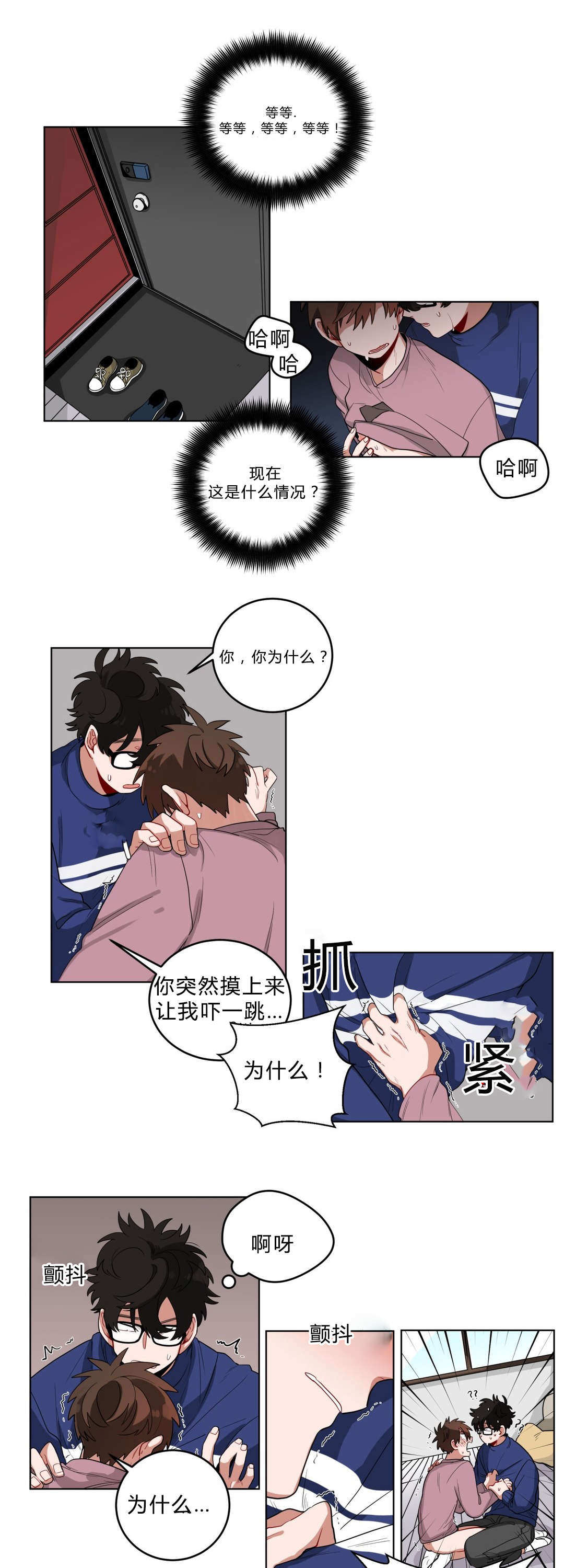 小说十年之约漫画,第16话1图