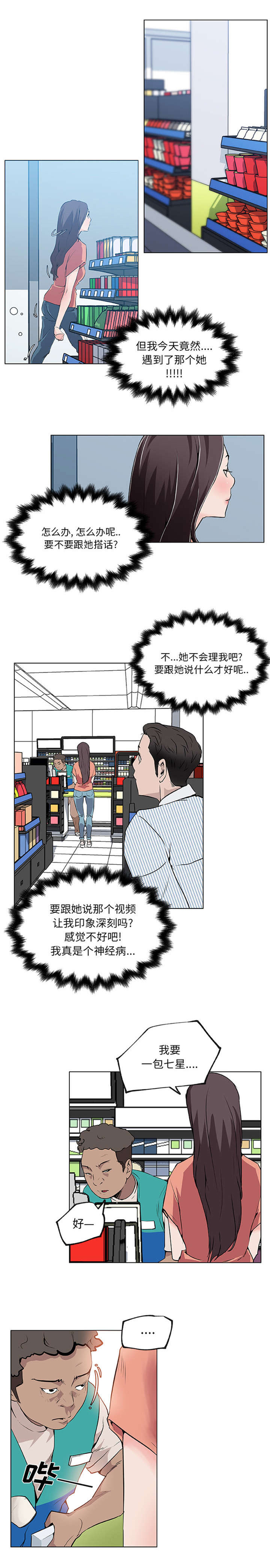 谎言陷阱漫画漫画,第38章：带回家1图