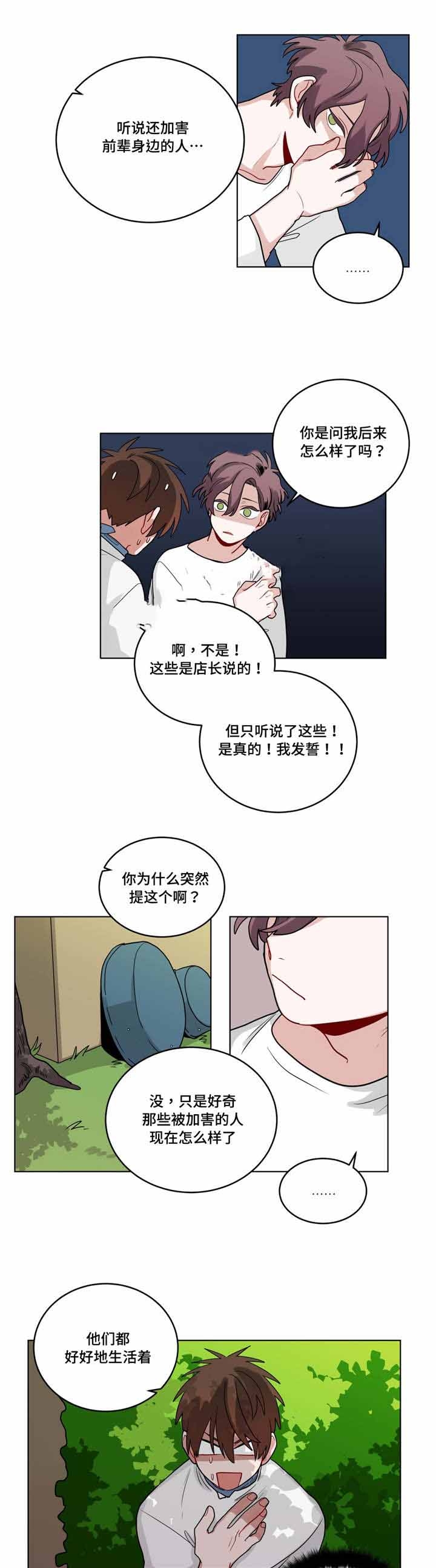 十年之约tfboys演唱会直播回放漫画,第55话1图