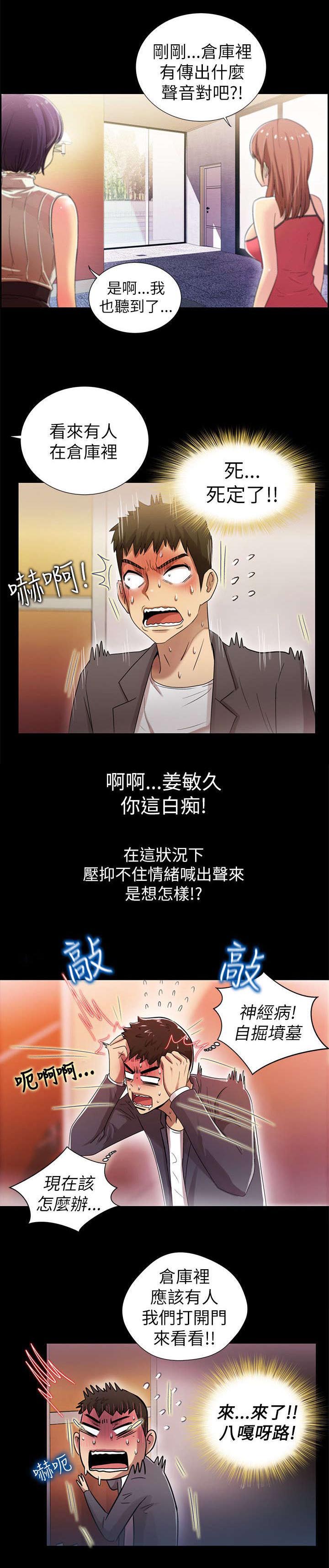 单亲的漫画漫画,第17章：担忧7图