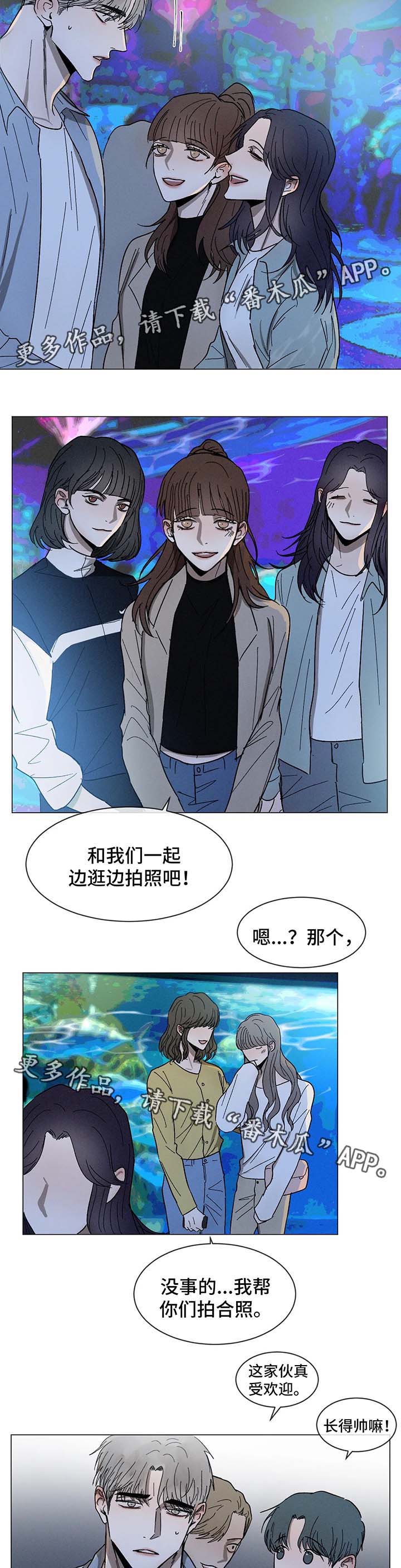 一夜失忆漫画漫画,第59章：一报还一报3图