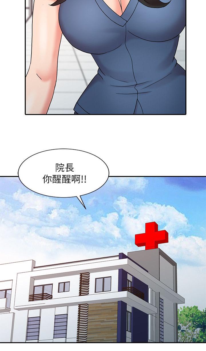 解谜冒险漫画漫画,第20章：治疗过程2图