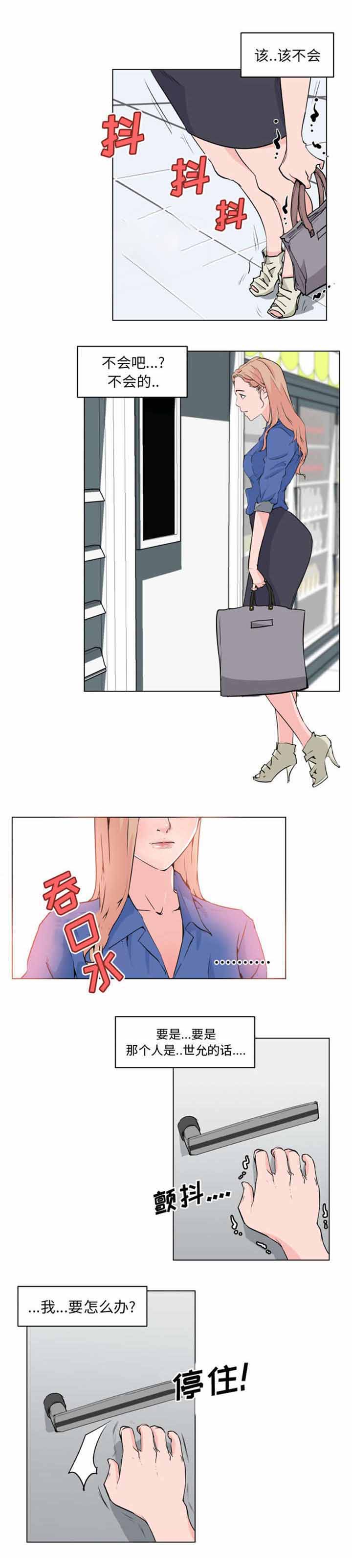 谎言漫画全集解说漫画,第32章：欺负2图